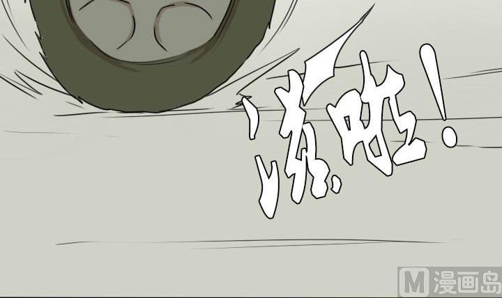 《我的同学都是奇葩》第92话 寒假的结尾 第6页