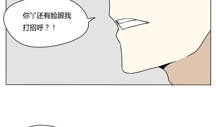 《我的同学都是奇葩》第94话 开学！ 第13页