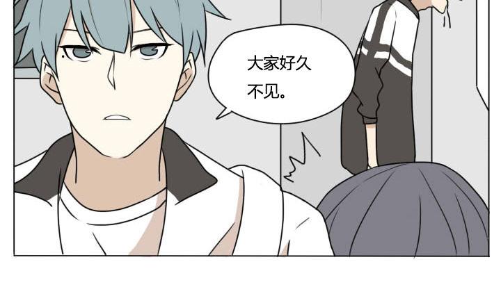 《我的同学都是奇葩》第94话 开学！ 第16页