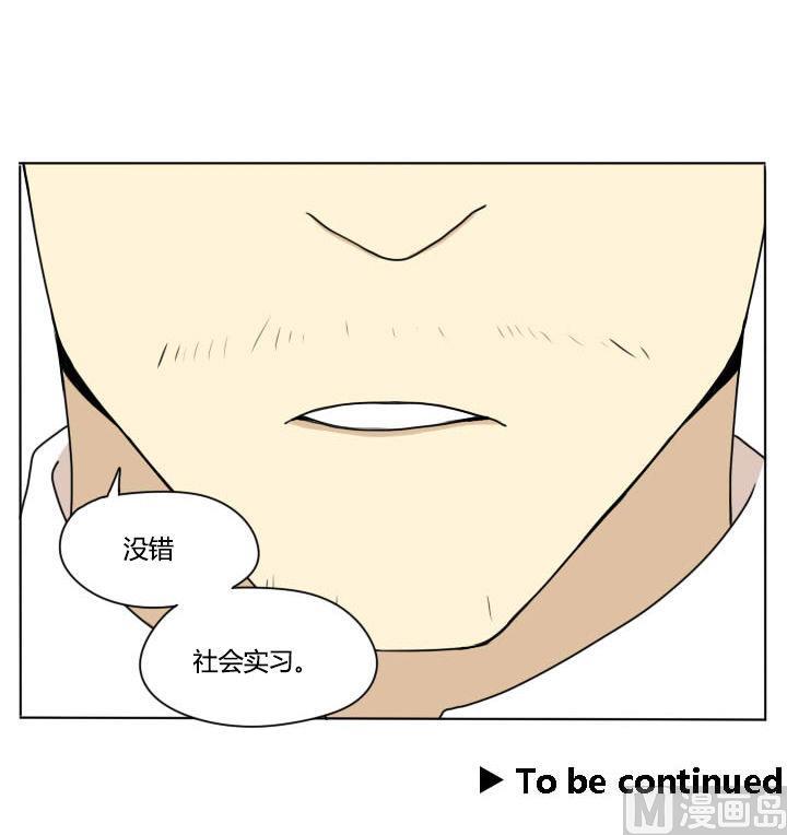 《我的同学都是奇葩》第94话 开学！ 第21页
