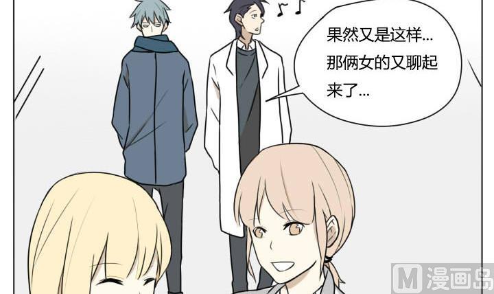 《我的同学都是奇葩》第93话 好久不见 第12页