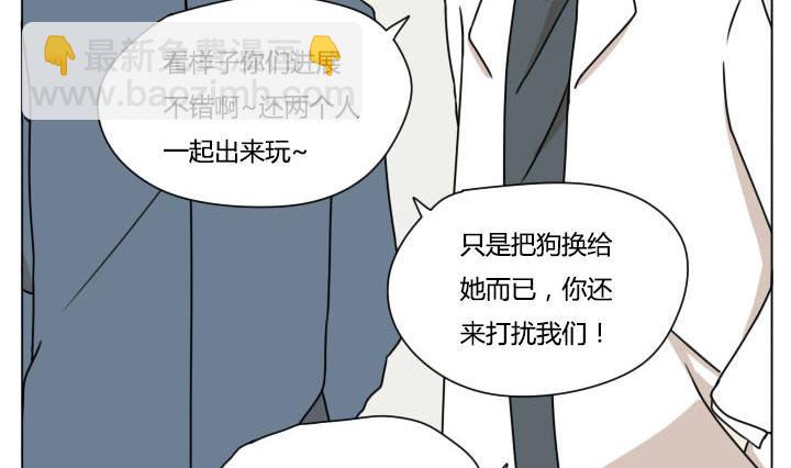 《我的同学都是奇葩》第93话 好久不见 第14页
