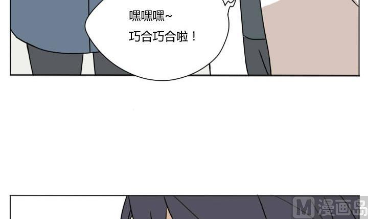 《我的同学都是奇葩》第93话 好久不见 第15页