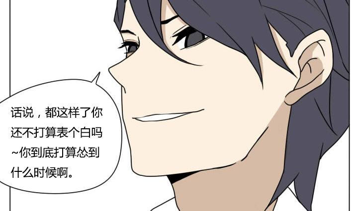 《我的同学都是奇葩》第93话 好久不见 第16页