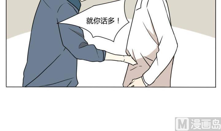 《我的同学都是奇葩》第93话 好久不见 第18页