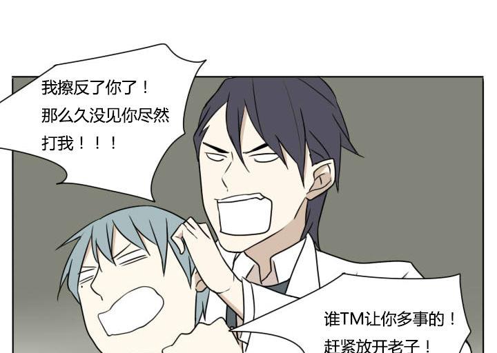《我的同学都是奇葩》第93话 好久不见 第19页