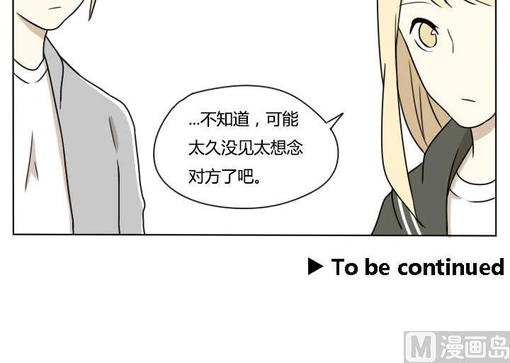 《我的同学都是奇葩》第93话 好久不见 第21页