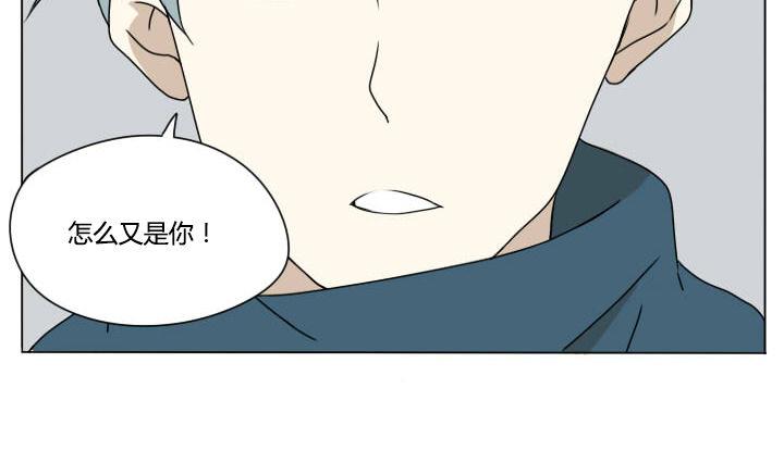《我的同学都是奇葩》第93话 好久不见 第4页
