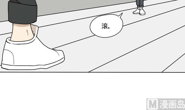《我的同学都是奇葩》第93话 好久不见 第6页