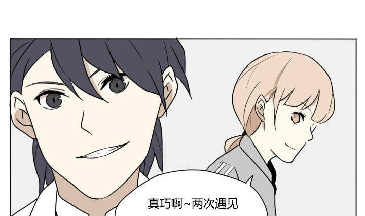 《我的同学都是奇葩》第93话 好久不见 第7页