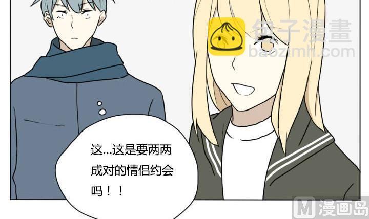 《我的同学都是奇葩》第93话 好久不见 第9页