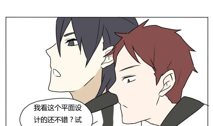 《我的同学都是奇葩》第95话 又遇深铭 第10页