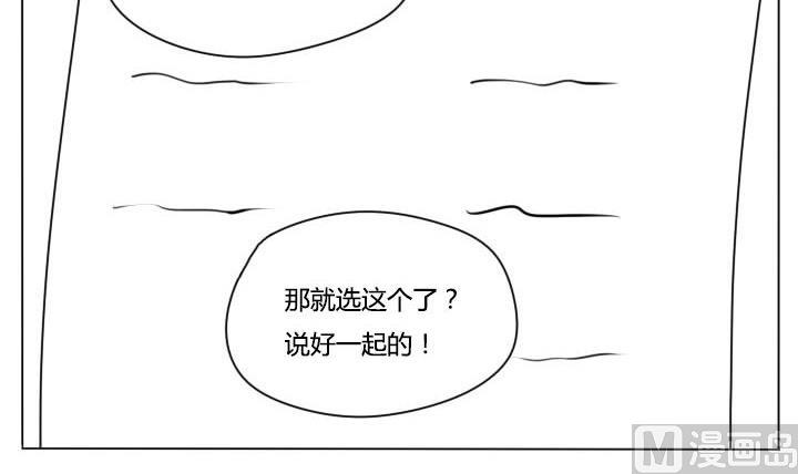 《我的同学都是奇葩》第95话 又遇深铭 第12页