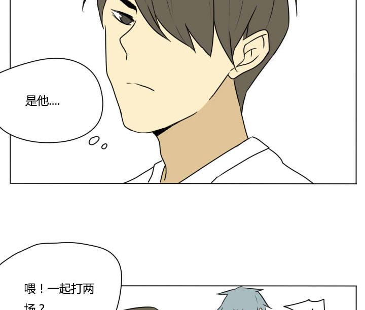 《我的同学都是奇葩》第95话 又遇深铭 第19页