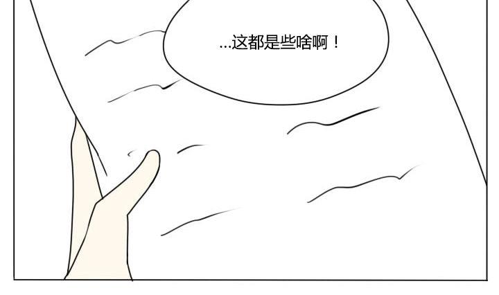 《我的同学都是奇葩》第95话 又遇深铭 第7页