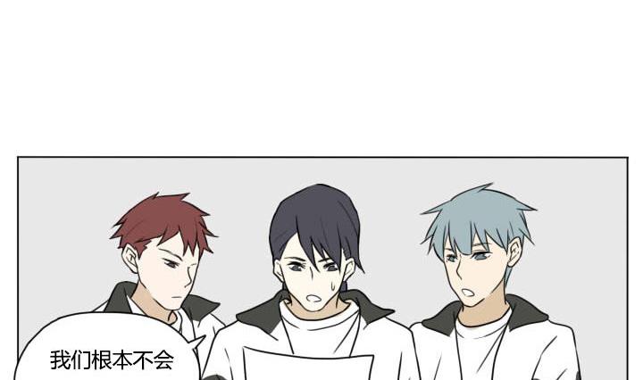 《我的同学都是奇葩》第95话 又遇深铭 第8页