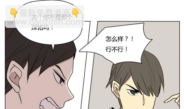 《我的同学都是奇葩》第96话 篮球比赛 第10页