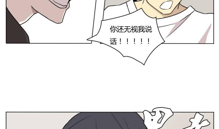 《我的同学都是奇葩》第96话 篮球比赛 第11页