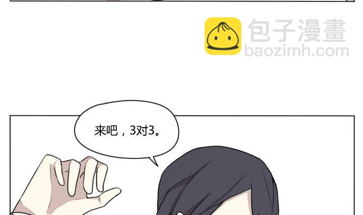 《我的同学都是奇葩》第96话 篮球比赛 第13页