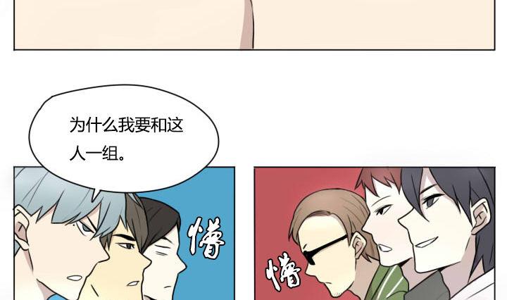《我的同学都是奇葩》第96话 篮球比赛 第16页