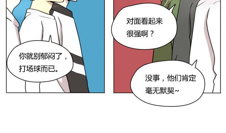 《我的同学都是奇葩》第96话 篮球比赛 第17页