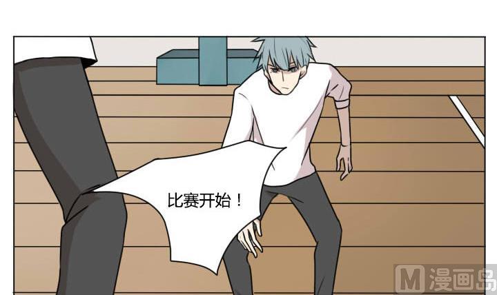 《我的同学都是奇葩》第96话 篮球比赛 第18页