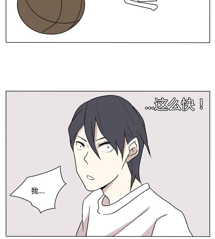 《我的同学都是奇葩》第96话 篮球比赛 第23页