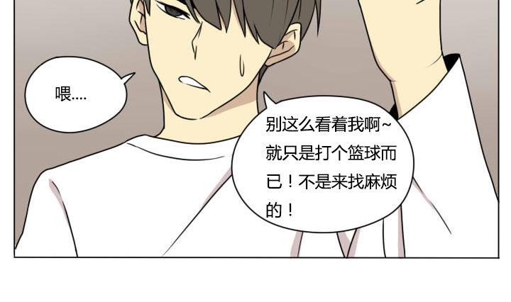 《我的同学都是奇葩》第96话 篮球比赛 第4页