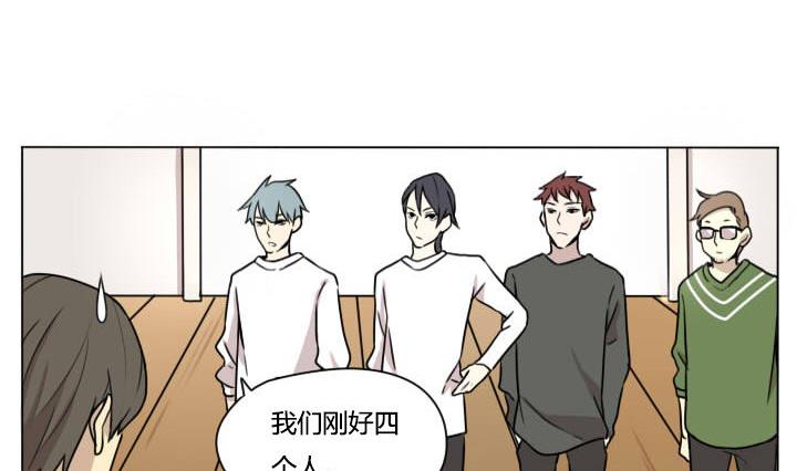 《我的同学都是奇葩》第96话 篮球比赛 第5页