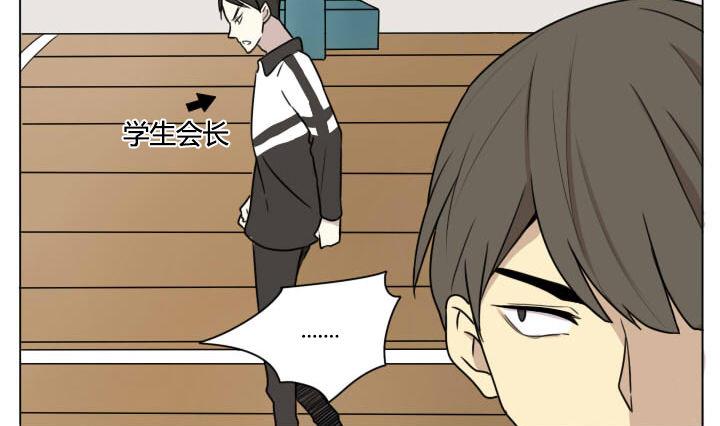 《我的同学都是奇葩》第96话 篮球比赛 第7页