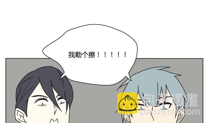 《我的同学都是奇葩》第99话 仓鼠君们 第13页