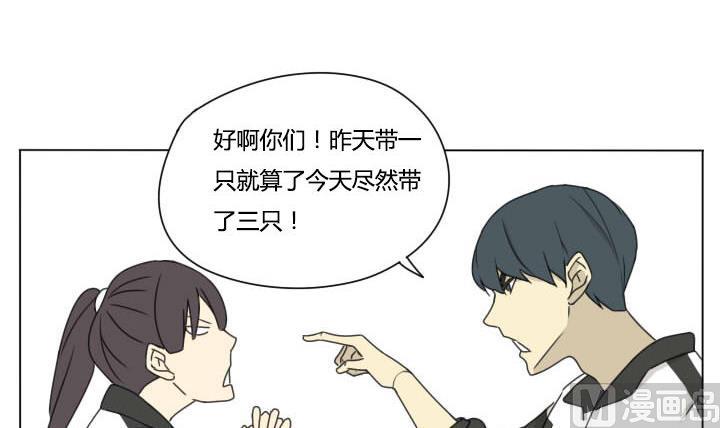 《我的同学都是奇葩》第99话 仓鼠君们 第15页