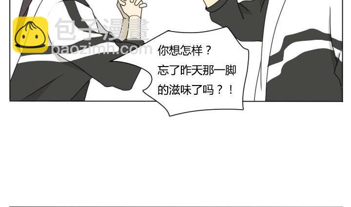 《我的同学都是奇葩》第99话 仓鼠君们 第16页