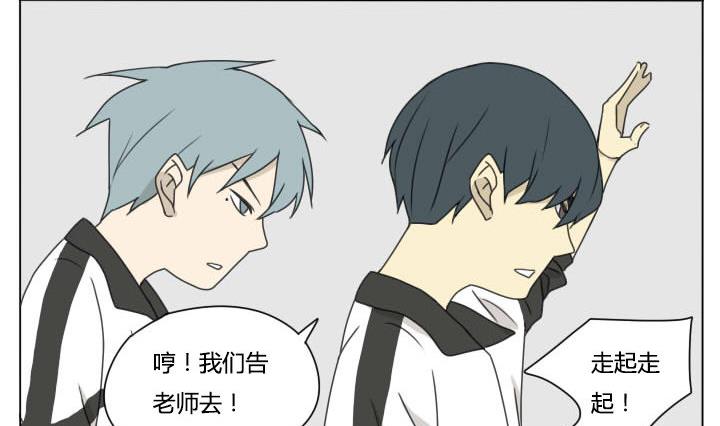 《我的同学都是奇葩》第99话 仓鼠君们 第17页