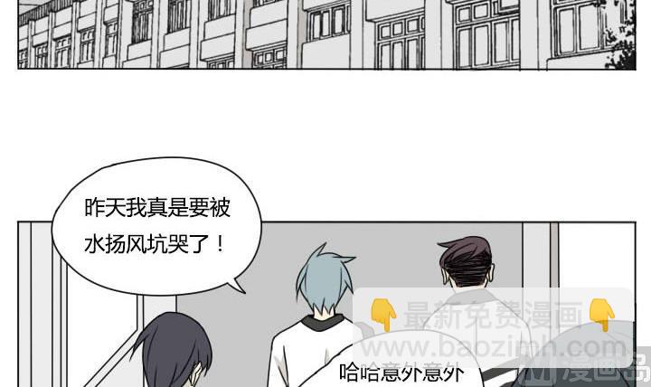 《我的同学都是奇葩》第99话 仓鼠君们 第3页