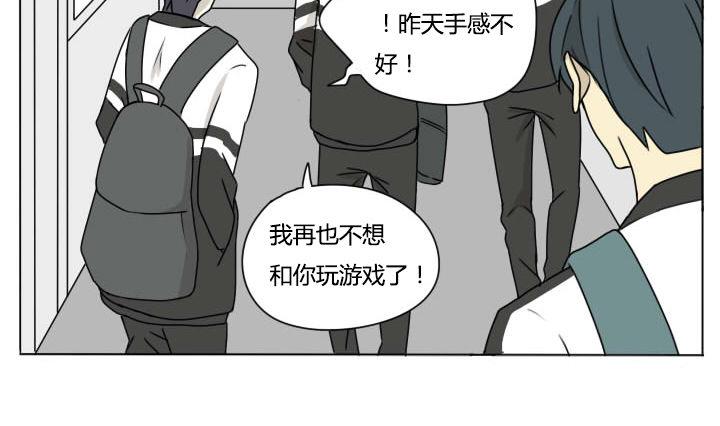 《我的同学都是奇葩》第99话 仓鼠君们 第4页