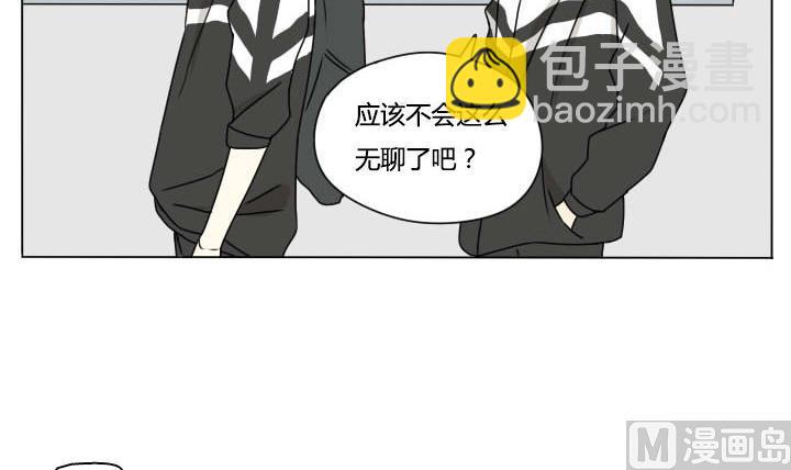 《我的同学都是奇葩》第99话 仓鼠君们 第9页