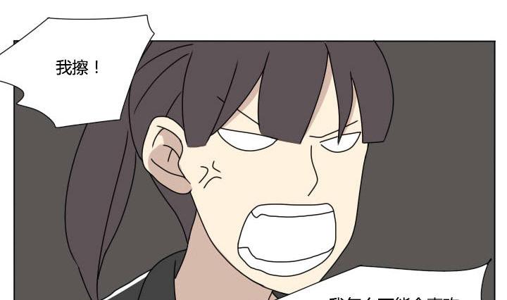 《我的同学都是奇葩》第100话 少年少女的烦恼 第10页