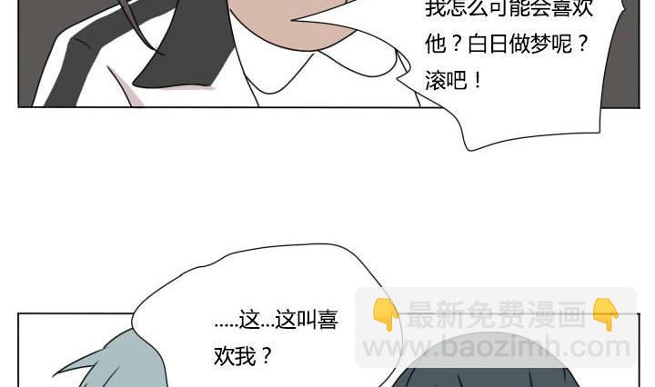《我的同学都是奇葩》第100话 少年少女的烦恼 第11页