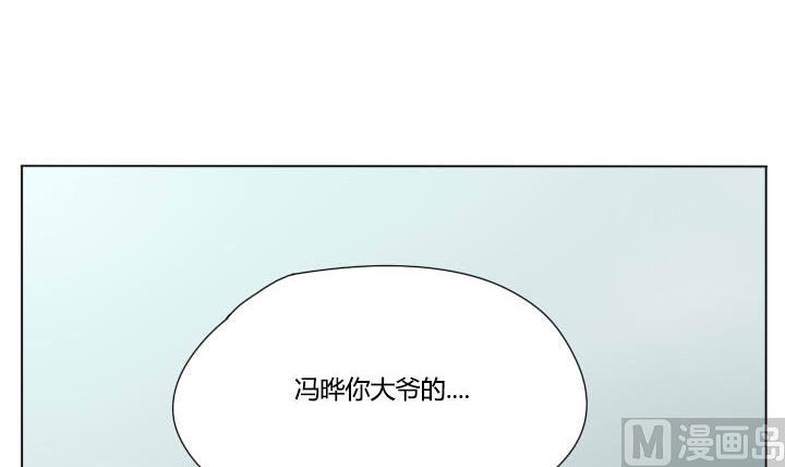 《我的同学都是奇葩》第100话 少年少女的烦恼 第15页