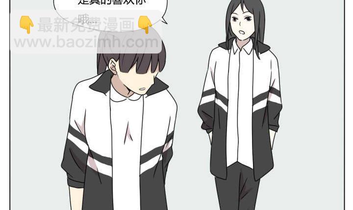 《我的同学都是奇葩》第100话 少年少女的烦恼 第19页