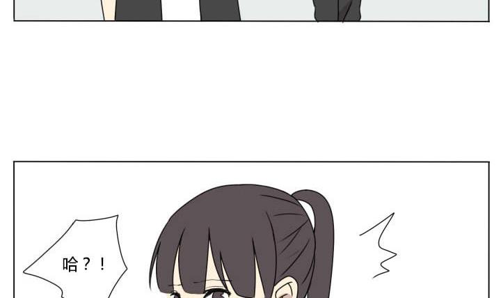 《我的同学都是奇葩》第100话 少年少女的烦恼 第20页