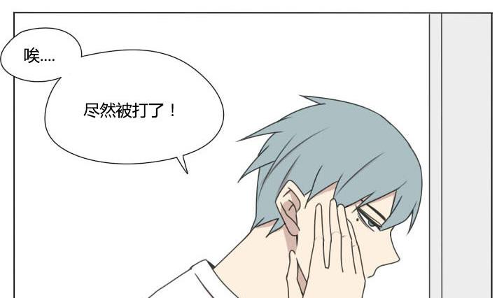 《我的同学都是奇葩》第100话 少年少女的烦恼 第2页