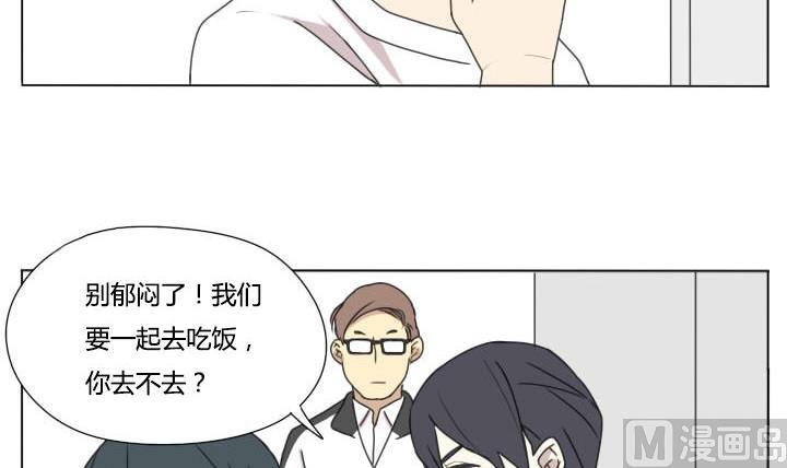 《我的同学都是奇葩》第100话 少年少女的烦恼 第3页