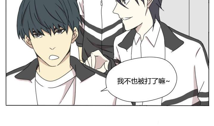 《我的同学都是奇葩》第100话 少年少女的烦恼 第4页