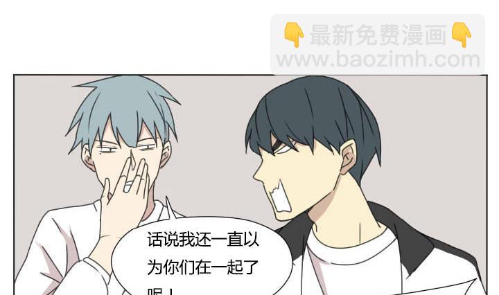 《我的同学都是奇葩》第100话 少年少女的烦恼 第5页