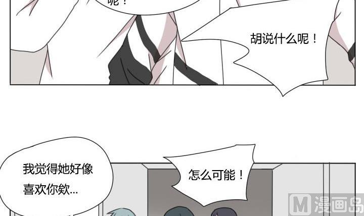 《我的同学都是奇葩》第100话 少年少女的烦恼 第6页