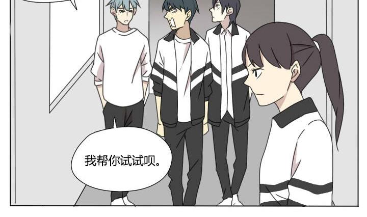 《我的同学都是奇葩》第100话 少年少女的烦恼 第7页