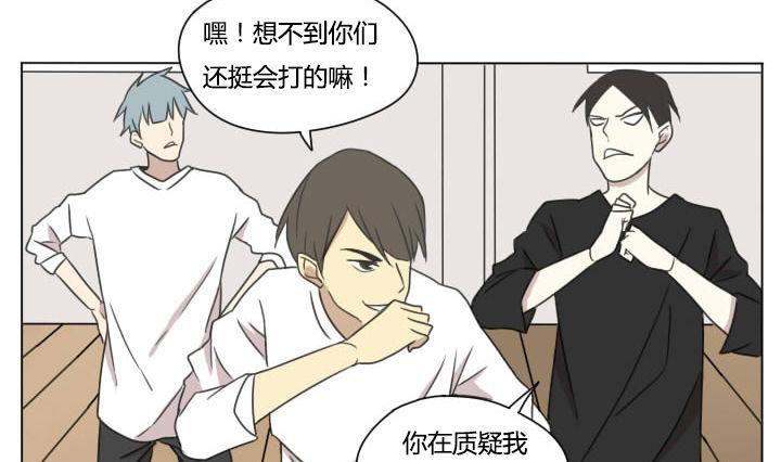 《我的同学都是奇葩》第97话 完虐 第10页