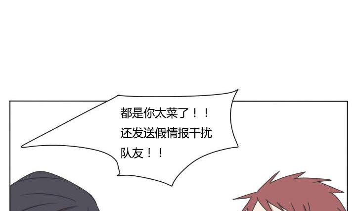 《我的同学都是奇葩》第97话 完虐 第13页